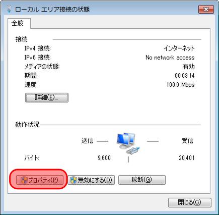 Windows7 設定方法4