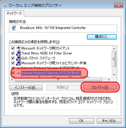 ミクスネットワーク ユーザーサイト 各種パソコン設定方法 Windows7