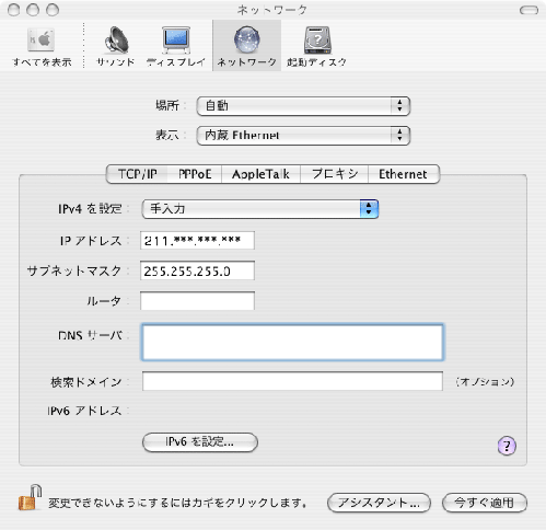 Macintosh OSX 確認方法3