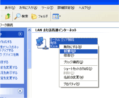 WindowsXP 確認方法1・2・3・4
