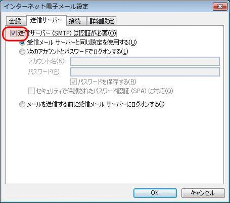 Outlook2007 サブミッションポートの設定3