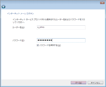 Windowsメール 新規アカウント設定7